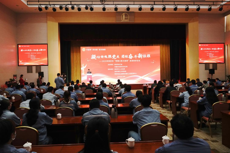 安庆市总工会开展“五个一”庆五一活动：奏响劳动赞歌，凝聚奋进力量