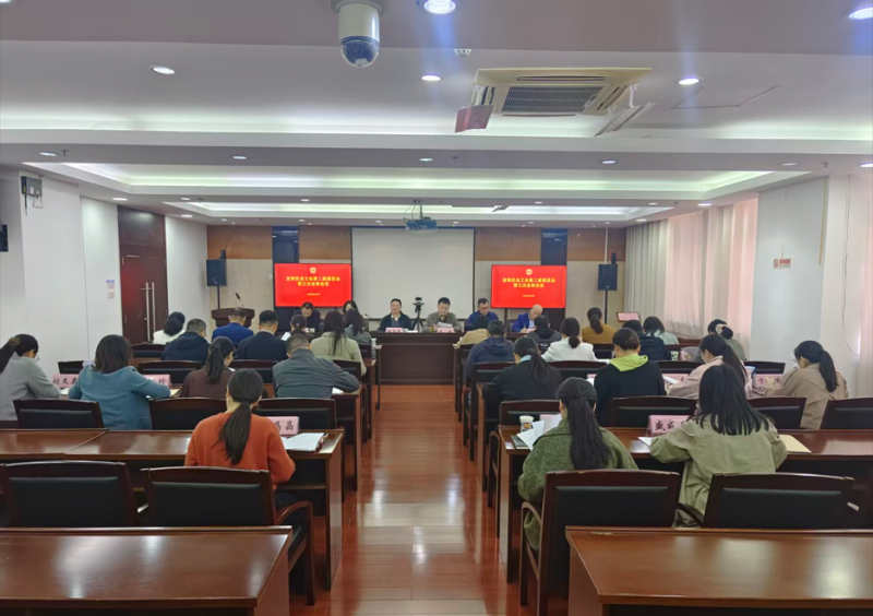 宜秀区总工会二届三次全委会召开